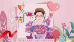 <b>2号站开户测速三月女人天 别样女神节</b>