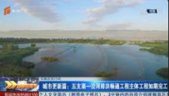 <b>2号站平台登陆“COD去除剂”——水质监测数据造</b>